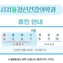 시지율정신건강의학과의원 이미지