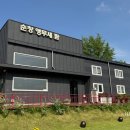 순창 앵무새팜 이미지