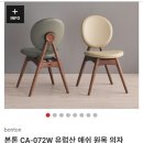 680 | 평촌 롯데백화점 본톤 세라믹 식탁 의자 구입후기 [CDT680 CN060A CA072W]