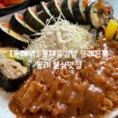 꽃채움김밥 경남대점 | [동래역] 동래역 분식 맛집, 꽃채움김밥 동래본점