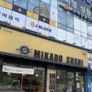 &#39;미카도스시&#39; 시흥시은계지구 초밥맛집