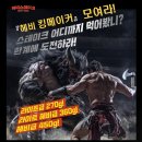 헤비스테이크 킹메이커 도전 후기!😗🥩