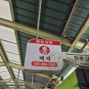하동시장1 이미지