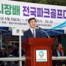 삼문동 밀양파크골프장 이미지