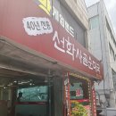 선학사골순대국 동곡점 | 인천 24시 연중무휴 주안 순대국 맛집 | 선학 사골 순대국 방문 후기!