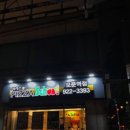 피자스쿨보문역점 이미지