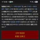 신라 불교 공인 법흥왕 528년경 이미지