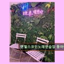 로즈노래연습장 네이버블로그