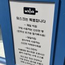 분당 판교 브런치 맛집 위스크 판교점 후기 주차