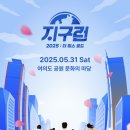 지구런 이미지