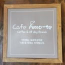 카페아마떼 대청호점 돈까스 짬뽕파스타 솔직후기