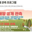 천문 | 포천 아트밸리 천문과학관 꼼꼼후기(사진 많아요)