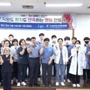 상지대학교부속 한방병원 | 상지대학교부속한방병원, ‘서비스 개선 캠페인 선포식’ 개최
