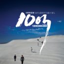 ＜10억＞ (A Million) 개봉-2009년08-06 액션 스릴러 한국 | 스릴러 | 감독 : 조민호 | 배우 : 박해일, 박희순, 신민아 이미지