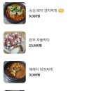 강산횟집 이미지