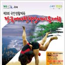 제5회 국민생활체육 [전국여자천하장사씨름대회] 이미지