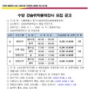 중구시설관리공단 회현체육센터 수영 강습 및 안전근무 모집 재공 이미지