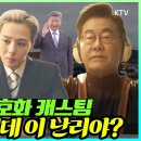 드디어 코 앞으로 다가온 APEC 정상회의. 세계적 시선이 모이는 만큼 국가적 위상 제고를 위한 이재명 정부의 활약상 모았다! 이미지