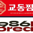 교동짬뽕1986권선