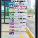 청당카셀프세차장 이미지