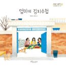 울엄마김치 이미지