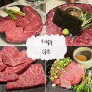 새솔동 맛집 솔우, 맛과 분위기까지 다 잡은 최상급 한우 파인다이닝 회식장소로 추천!