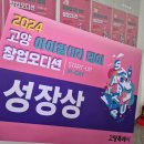 비웨이브(마음결) 2024 하반기 고양IR데이 성장상 수상