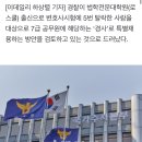 변호사시험 5회 탈락자 대상…경찰, '7급' 특채 추진 이미지