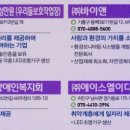 (사)서울신체장애인복지회 이미지