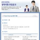 [공기업] 한국서부발전 Project Financing 전문가 경력직 채용 (~2/15) 이미지