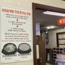명동보리밥 본점 이미지