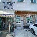 [강원/강릉]강릉터미널맛집 아이와 함께 갈만한 곳 강릉교동택지맛집 “장면옥” 후기
