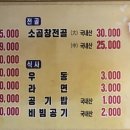 뻥코생곱창구이