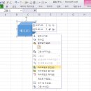 엑셀 매크로 그림 삽입 이미지