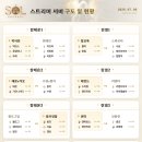 주식회사 조이풀아트