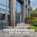 자연담은공인중개사사무소 이미지