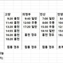 평창시외버스터미널 이미지