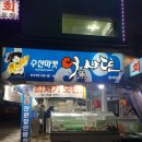 동대문 주민이 추천한 저렴한 회맛집 '수산마켓 어사또' 제철 방어회+광어회=만원 솔직후기: 위치 서비스