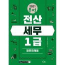 예스세무회계 이미지