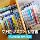 동탄중앙이음터도서관 | 동탄중앙이음터도서관 주차 및 대출 꿀팁 (아이와 주말 책육아)