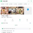 미꼬담 소사벌점 이미지
