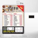 하단치킨분식 이미지