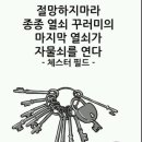 뉴에이지!음악추천좀요! 이미지