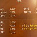 큰지붕닭갈비 이미지