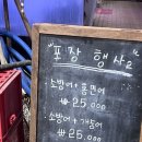 회쳐본점 - 252636 | 회쳐본점