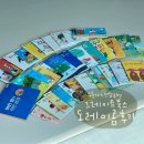 도레미 | (두돌아기 전집 추천)창작동화 그레이트북스 도레미곰 내돈내산 후기