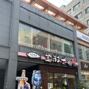 김장사참치 - 김해시 해반천로144번길 35-37 | 김장사참치