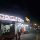 수유역 번동 가성비 맛집 윤가네 고기창고