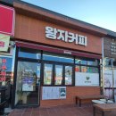 진영커피 | 김해 진영 두쫀쿠 왕자커피 내돈내산 후기