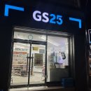 지에스(GS)25 울산보람점 이미지